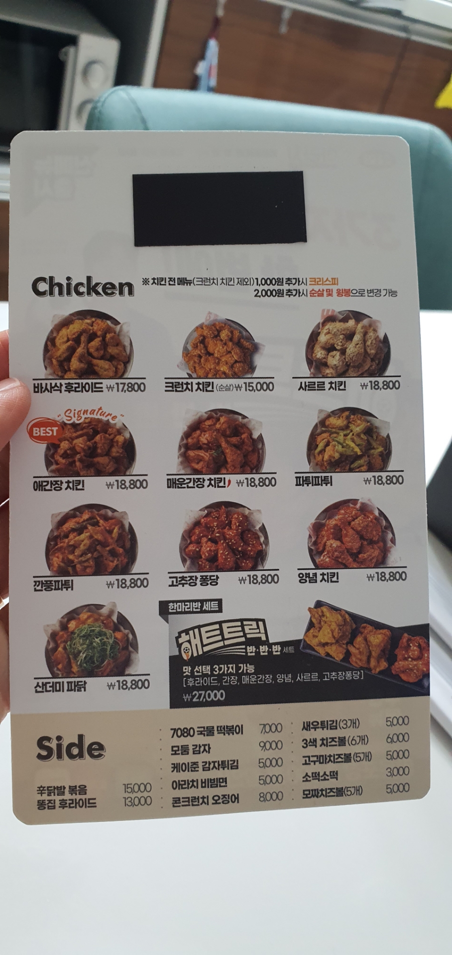 아라치칠곡석적점 이미지
