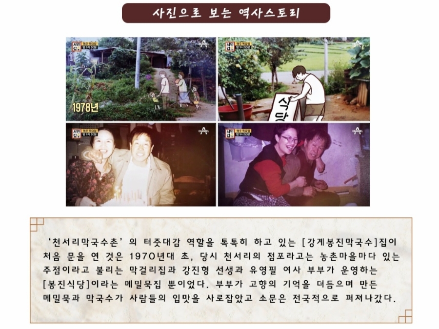 천서리원조메밀면 이미지