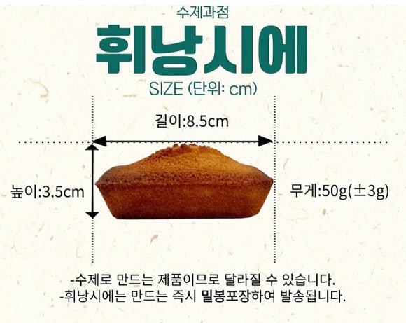 수제과점 이미지