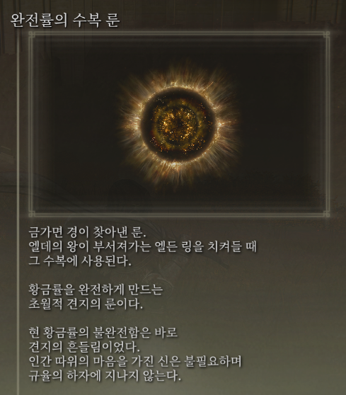 수복혼수 이미지