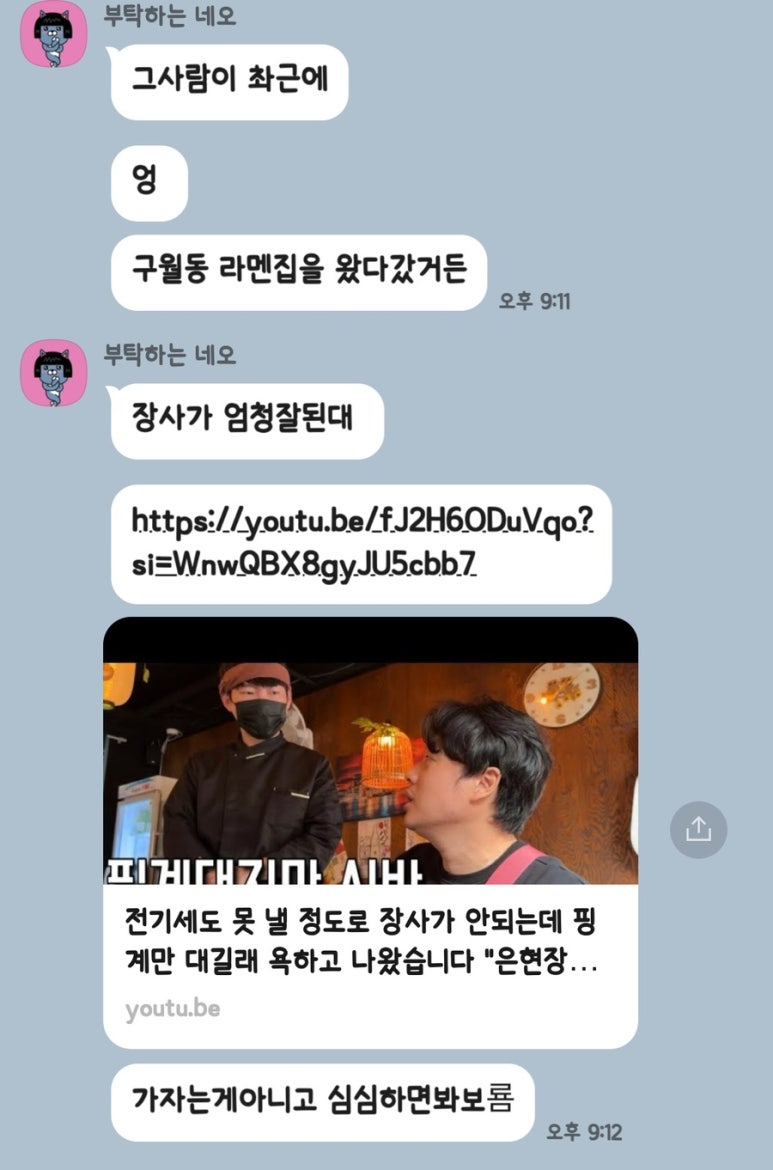 요유라멘 이미지