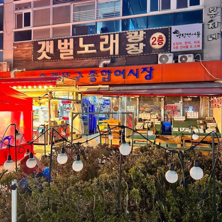 철이네수산 이미지
