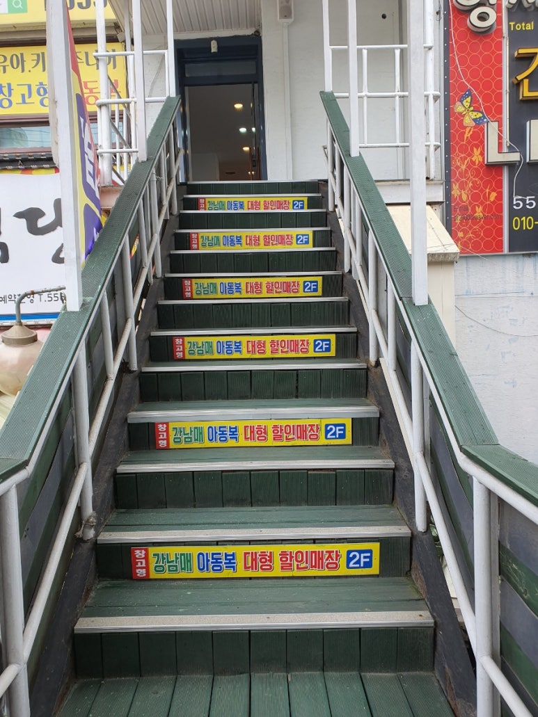 강남매아동복계양점 이미지