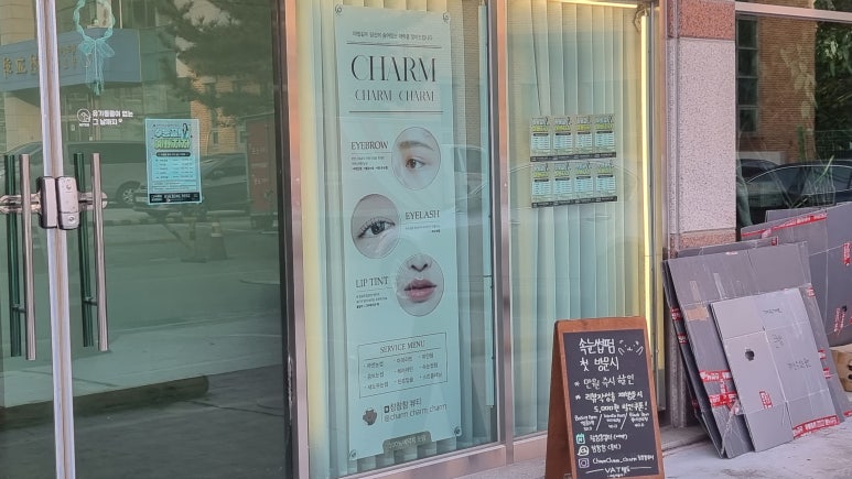 살롱드비체 이미지
