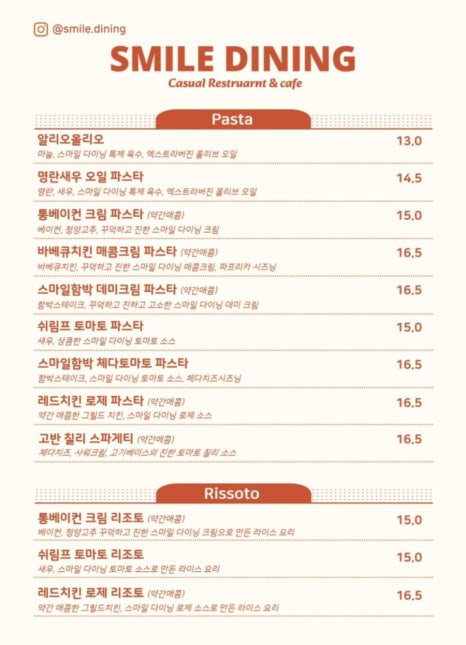 스마일 파스타 이미지