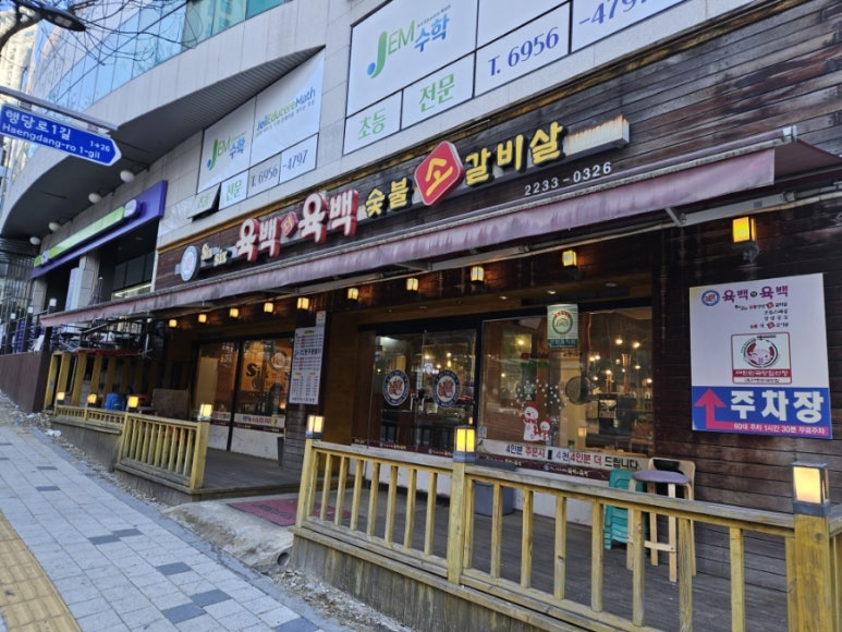 육백더 이미지