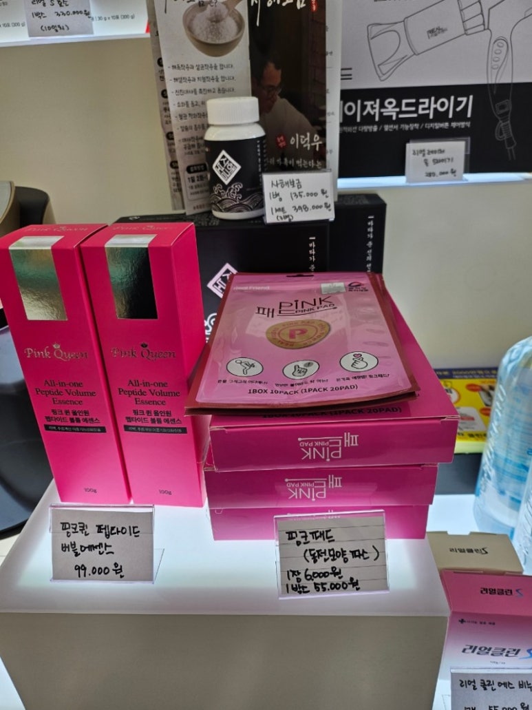 리얼클린 이미지
