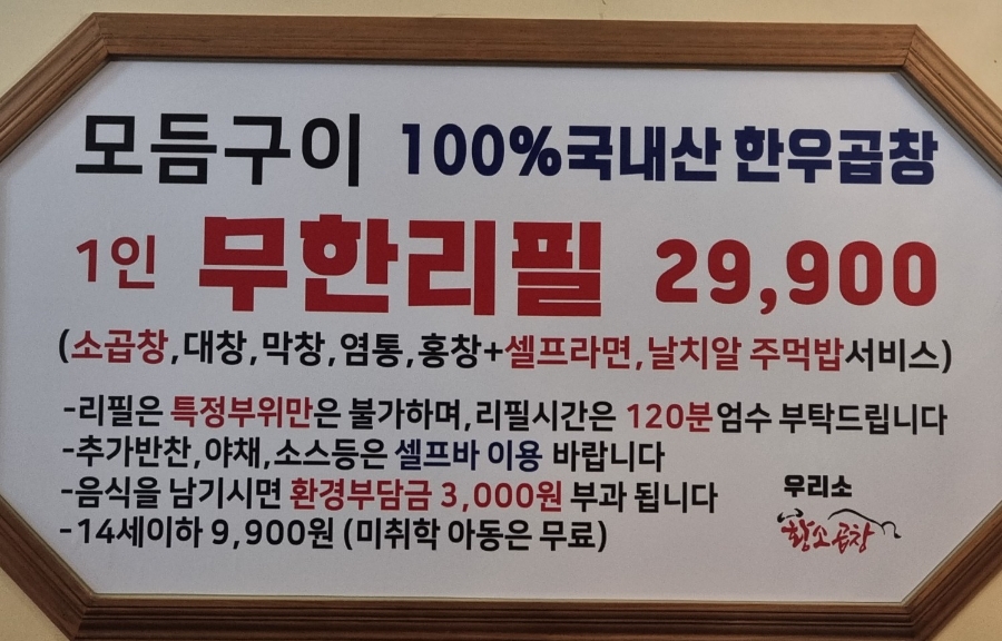 우리소9900 이미지