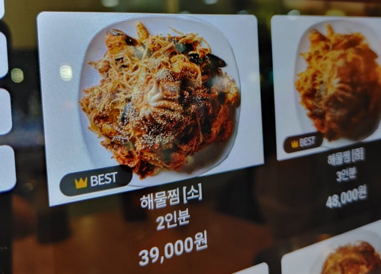 당진아구동태탕찜 이미지