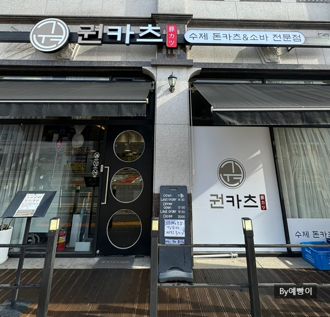 권카츠 이미지