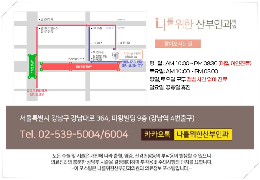나를위한산부인과의원 이미지