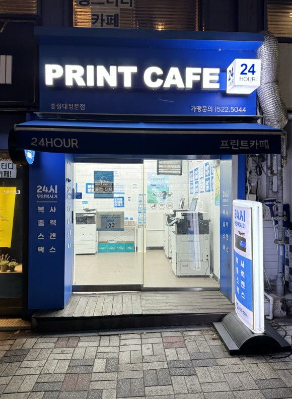 길프린트24 이미지