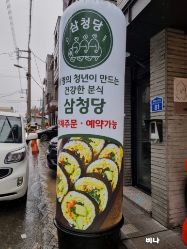 삼청당 포항북구점 이미지
