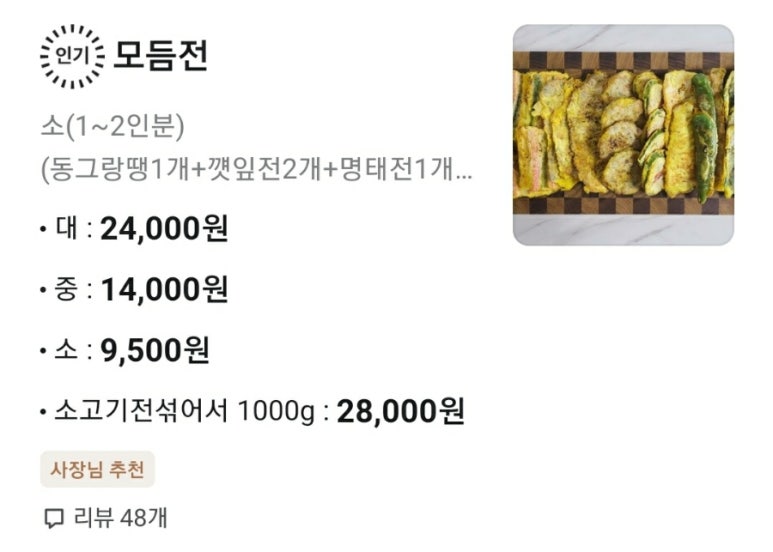 목포전집 이미지