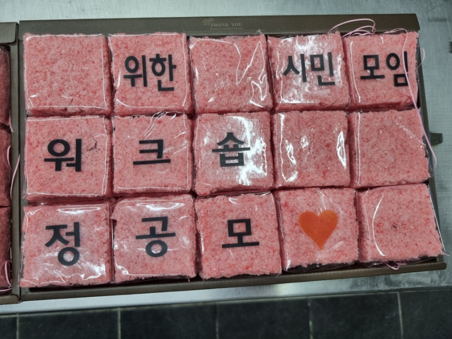 달떡별떡 이미지