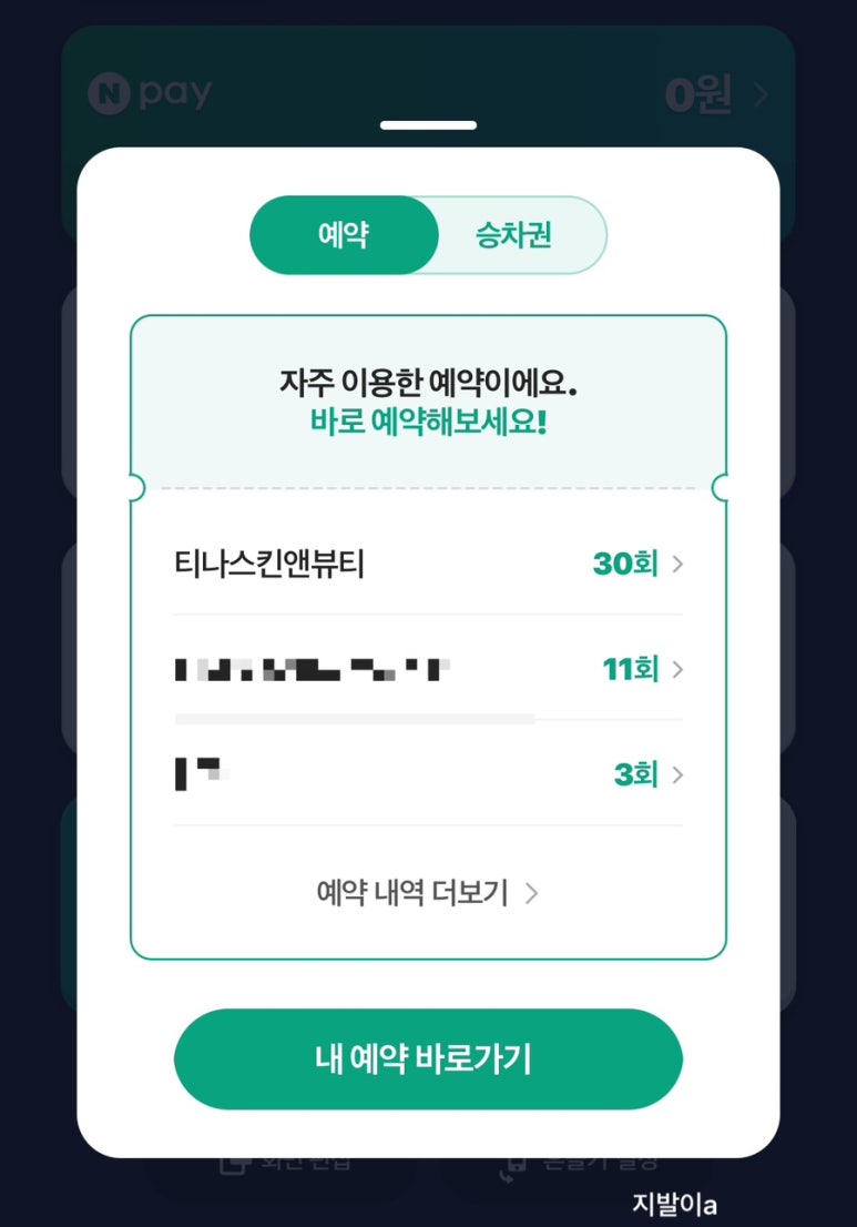 티나스킨앤뷰티 이미지