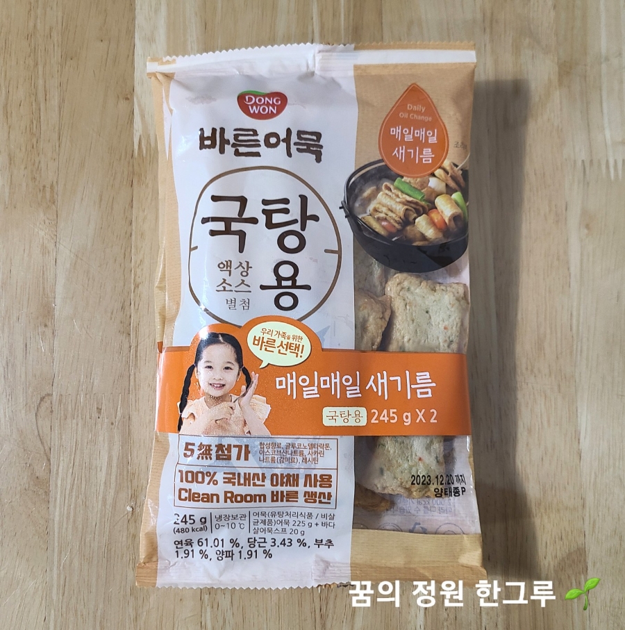 동원냉동(주) 이미지