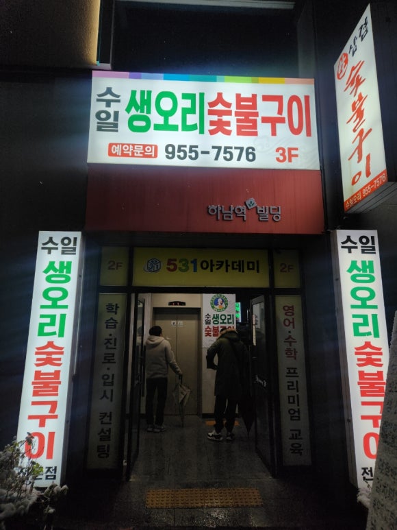 수일생오리 이미지