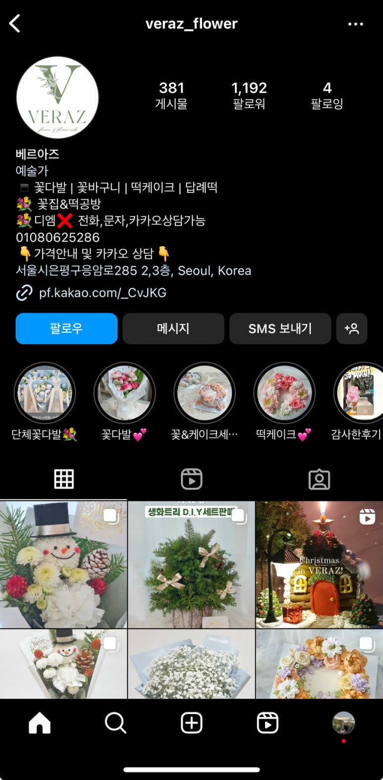 베르아즈 이미지