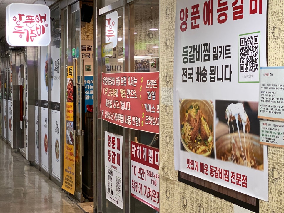 양푼애등갈비분당 이미지