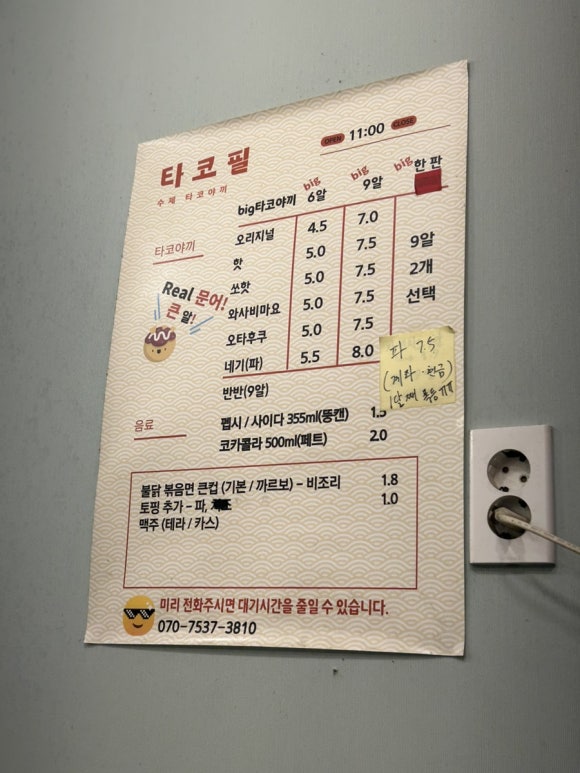 타코필 이미지
