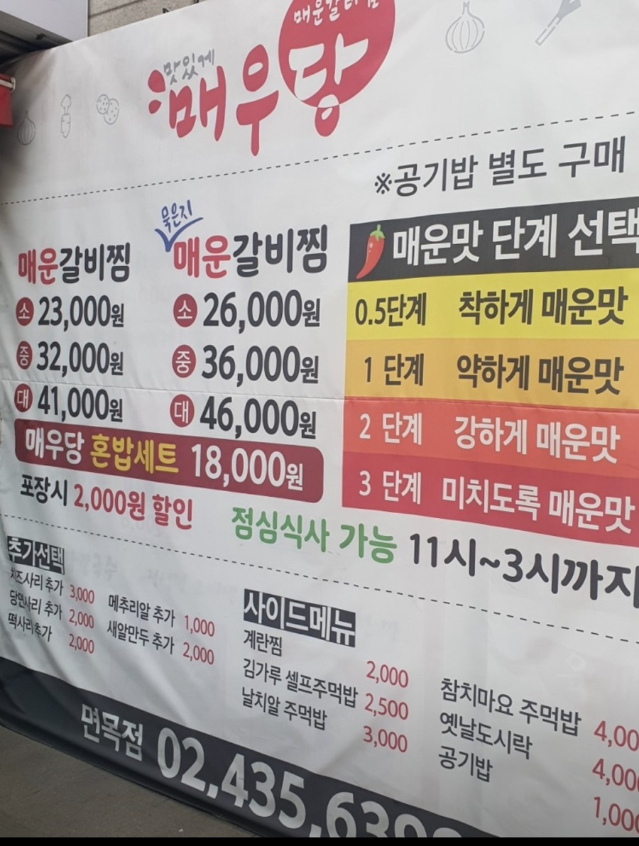 매우당 이미지