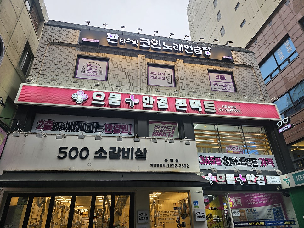 신나고노래연습장 이미지