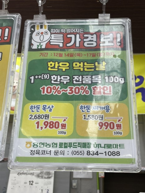 제일정육코너 이미지
