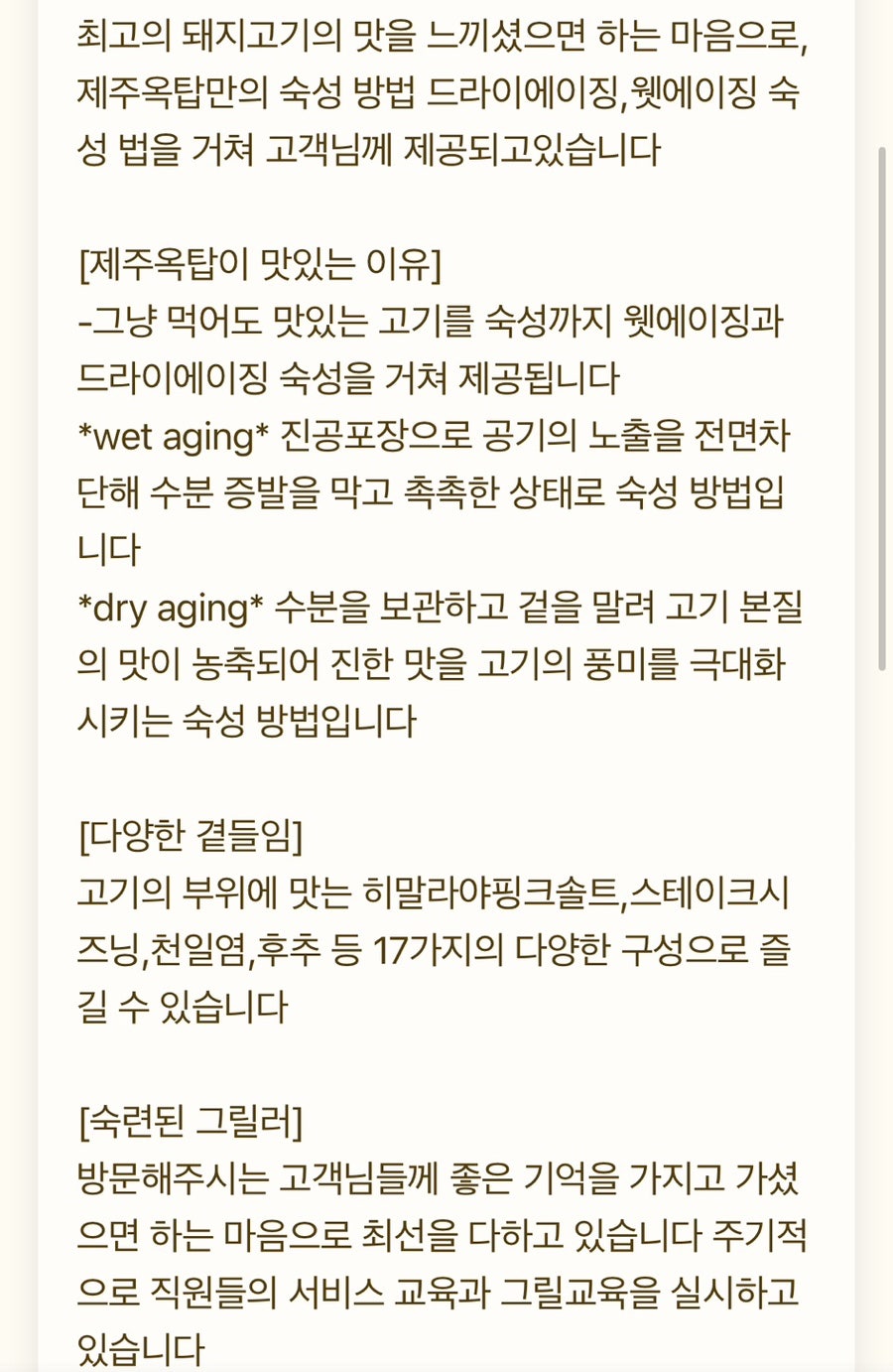 제주옥탑칠곡 이미지