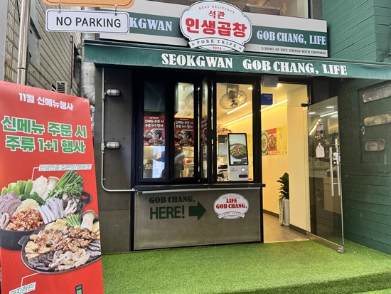 더맛있는곱창 이미지