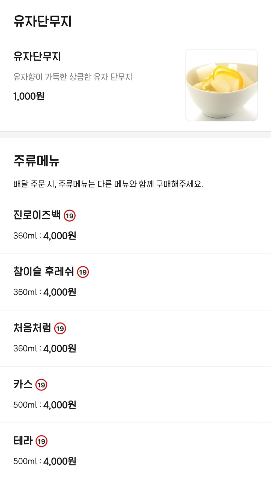 임사부 매운 닭발 이미지
