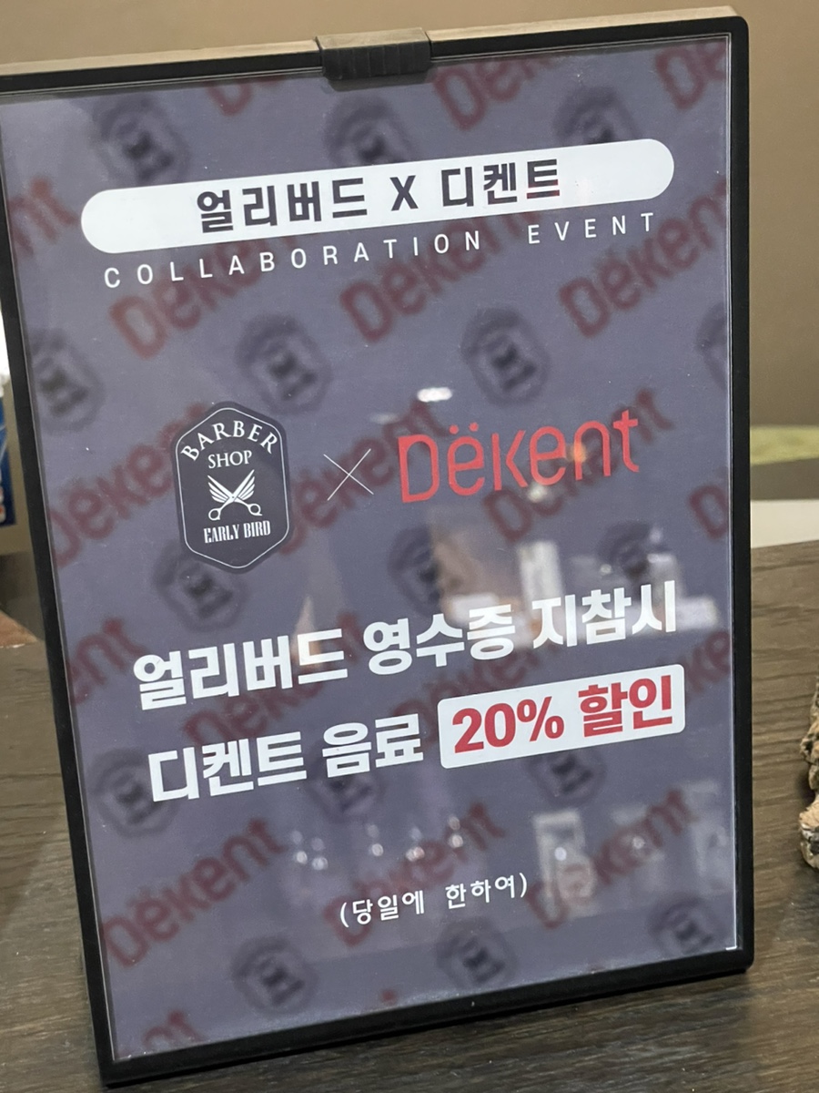 대니바버샵 이미지