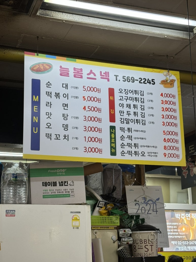 서울스넥 이미지
