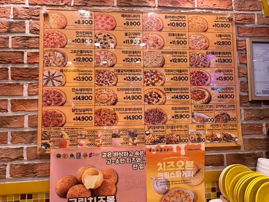 마라치킨피자 이미지