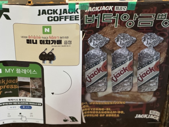 짹짹커피 통영점 이미지