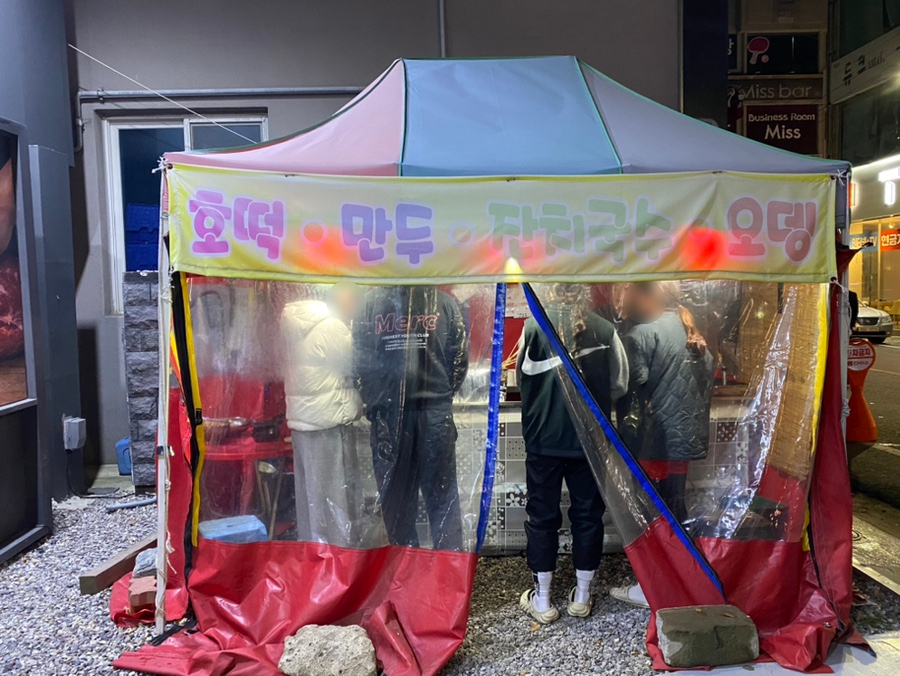 복돼지포장마차 이미지