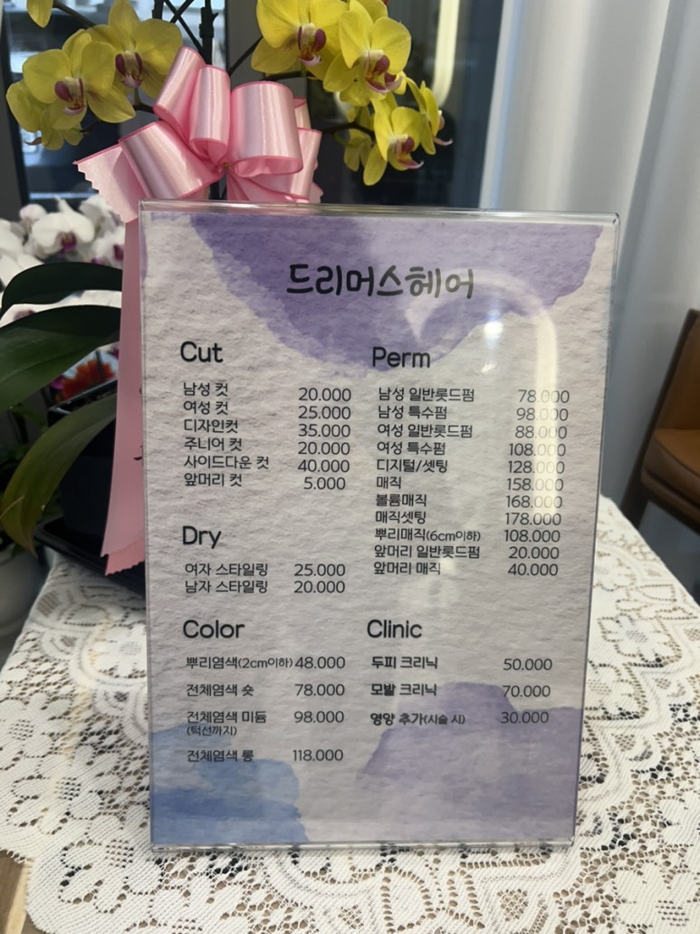 드리머스헤어 이미지