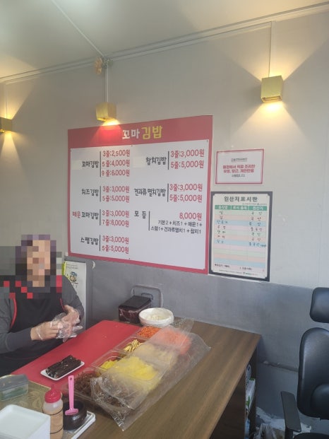 은솔꼬마김밥 이미지