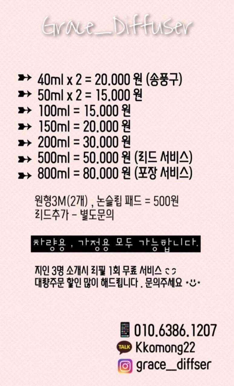 그레이스디퓨져 이미지