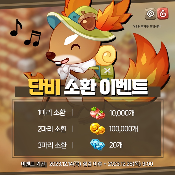 (주)단비 이미지