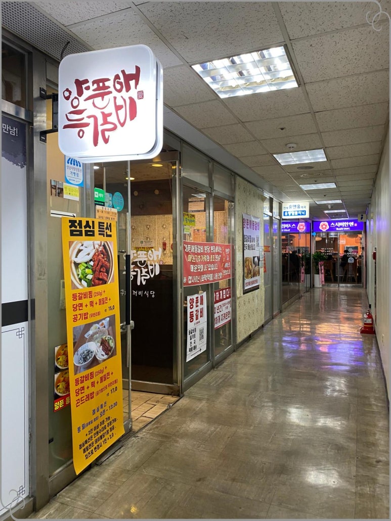 양푼애등갈비분당 이미지