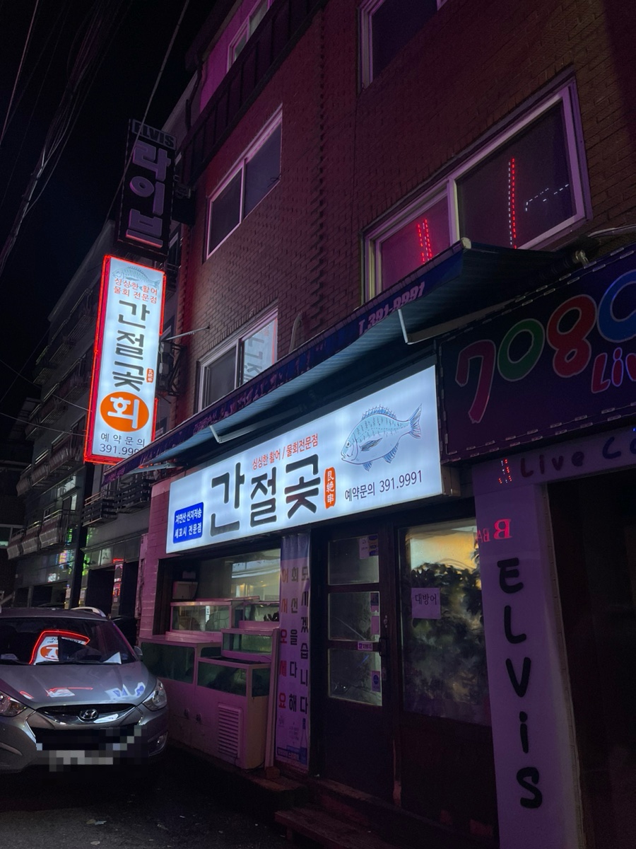 간절곶수산 이미지