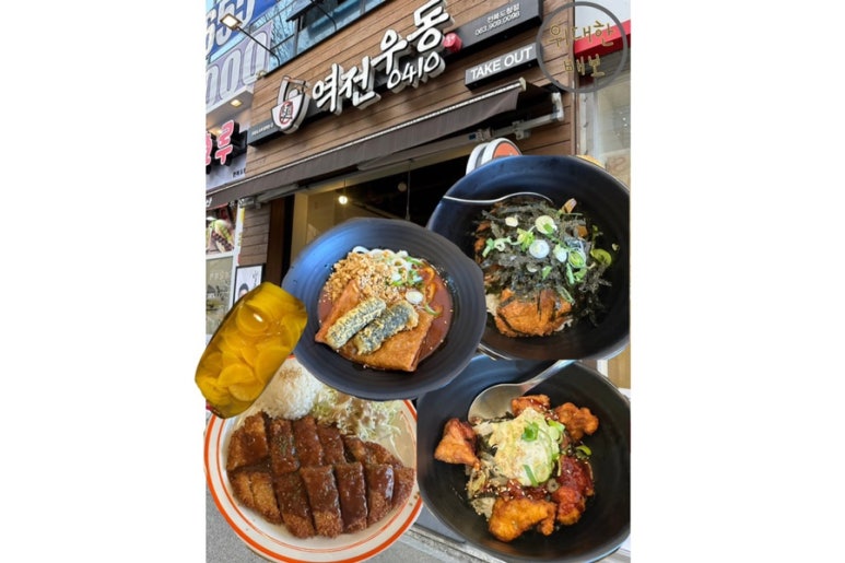 역전우동0410전북도청점 이미지