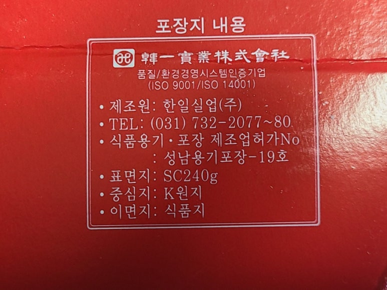 한일실업(주) 이미지
