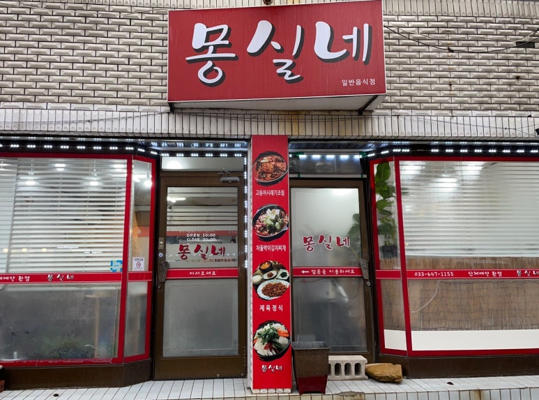 몽실네 이미지