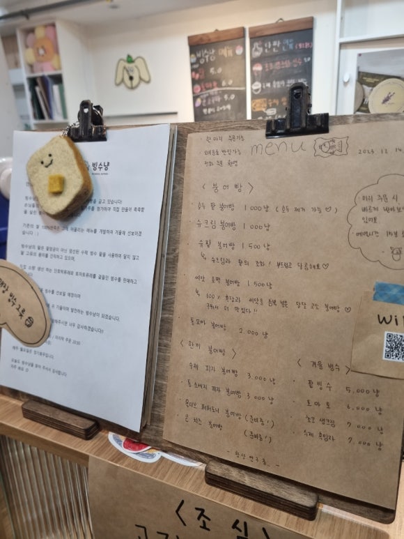 빙수냥 이미지