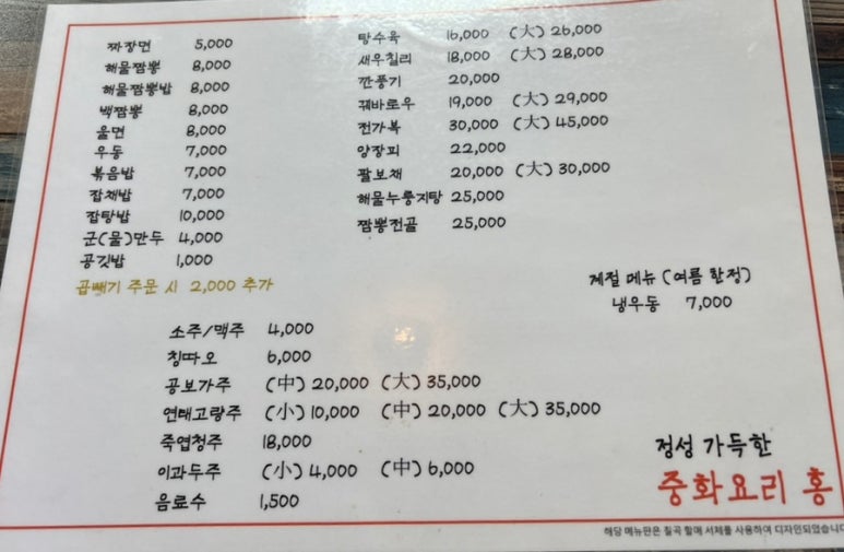 효자짬뽕 이미지