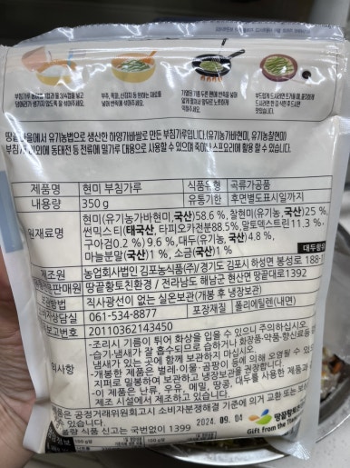 현미부침 이미지