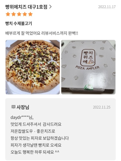 빵위에치즈대구 이미지