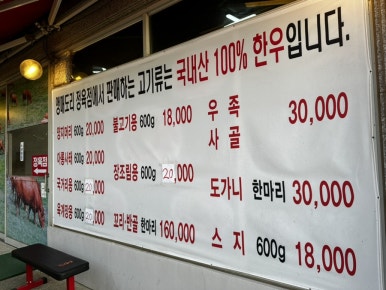 앵매도리한우 이미지